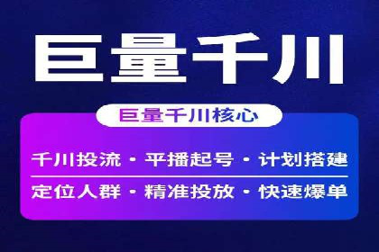 百度信息流广告：如何实现精准投放？